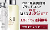 コスメデネット