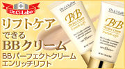 BBパーフェクトクリーム エンリッチリフト