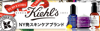 キールズ