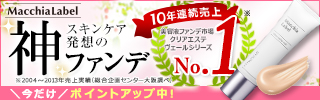 マキアレイベル