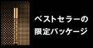 ラディアント タッチ コレクター