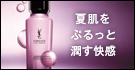 フォーエバー エッセンス ローション
