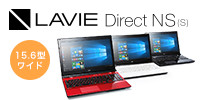 LAVIE Direct NS(s) 15.6型ワイド
