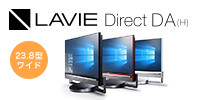 LAVIE Direct DA(h) 23.8型ワイド