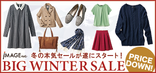IMAGE net 冬の本気セールが遂にスタート！ BIG WINTER SALE PRICEDOWN！