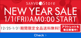 SANYO Store NEW YEAR SALE 1/1(FRI)AM0:00 START 1/31(SUN)まで全品送料無料！ アウトレットも毎日開催中！ Check >