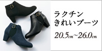 サイドゴアショートブーツ