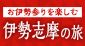 秋の東北へ