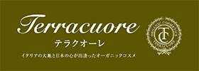 Terracuore テラクオーレ イタリアの大地と日本の心が出逢ったオーガニックコスメ