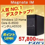 MagnateIM 人気NO.1デスクトップ！！Windows 10 Home Core i5-6500 インテルHD530 ポイントUP中 57,800円（税抜）ドスパラ