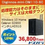 Diginnos-mini-DM 110-SC 処理能力はそのままにサイズは大幅ダウン Windows 10 Home Geleron G3900 インテルHD510 ポイントアップ中！ 36,800円（税抜） ドスパラ