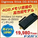 Diginnos Stick DG-STK4S 4GBメモリ搭載の高性能モデル！ Windows 10 Home Atom x5-Z8500 インテルHD  ポイントアップ中！ 19,980円（税抜） ドスパラ