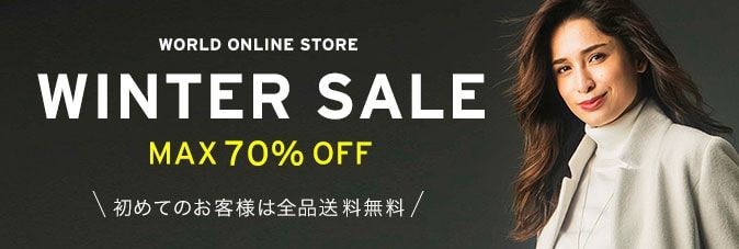 WORLD ONLINE STORE WINTER SALE MAX70% OFF 初めてのお客様は全品送料無料
