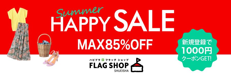Summer HAPPY SALE MAX85%OFF 新規登録で1000円クーポンGET! ハピプラフラッグショップ FLAG SHOP SHUEISHA