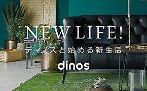 NEW LIFE! ディノスと始める新生活 dinos