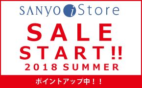 SANYO iStore SALE START!! 2018 SUMMER ポイントアップ中!!