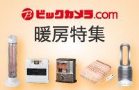 Pc 家電特集 アプラスモール