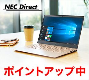 NEC Direct ポイントアップ中