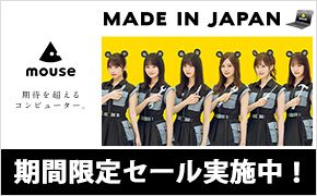 mouse 冬のボーナス SALE