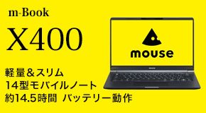 m-Book X400 軽量 & スリム 14型モバイルノート 約14.5時間 バッテリー動作