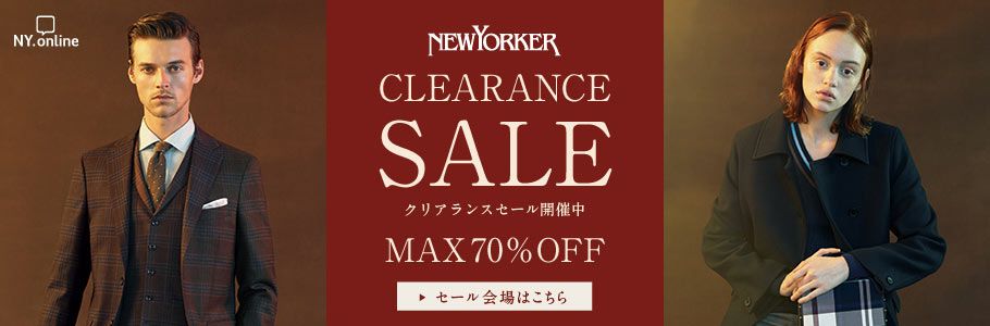 NY.online 秋冬アイテムがさらにお得に NEWYORKER OUTLET SALE アウトレットセール開催中 セール会場はこちら