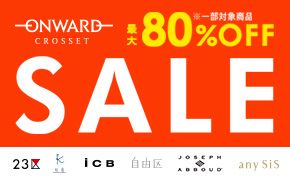 ONWARD CROSSET 最大80%OFF ※一部対象商品 SALE 23区 組曲 iCB 自由区 JOSEPH ABBOUD anySiS