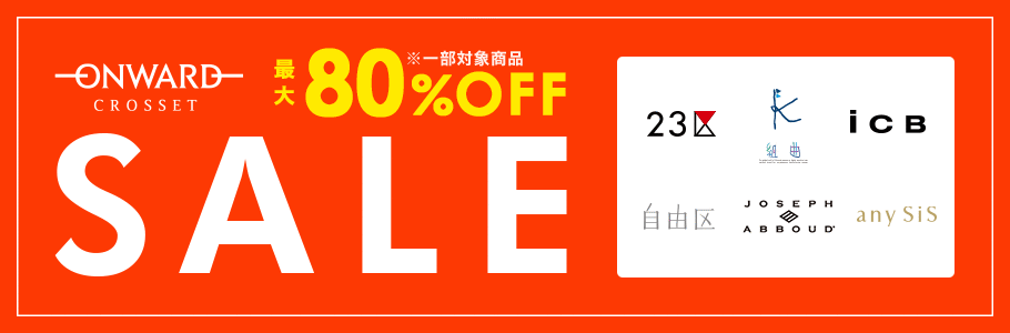 ONWARD CROSSET 最大80%OFF ※一部対象商品 SALE 23区 組曲 iCB 自由区 JOSEPH ABBOUD anySiS