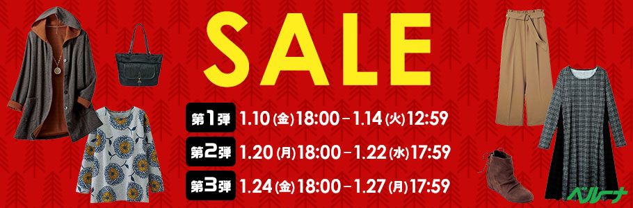 Merry Christmas SALE Max 90%OFF 12.17(火)18:00 - 12.25(水)12:59 2019-2020 年末年始SALE MAX90%OFF 12/26(木)18:00 ～ 1/6(月)12:59