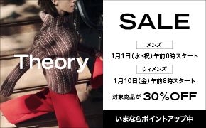 Theory いまならポイントアップ中