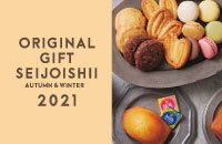 ORIGINAL GIFT SEIJOISHII AUTUMN＆WINTER 2021