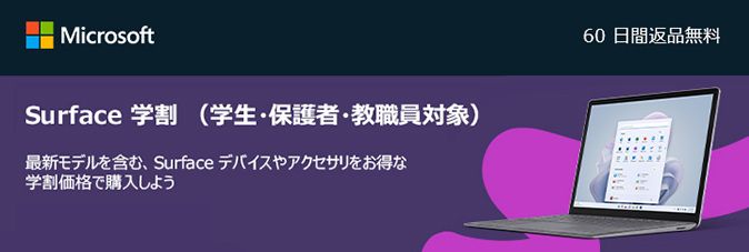 Surface Pro 9 タブレットの汎用性とノートPCのパワーを、すべて1台の超ポータブルなデバイスに実現 [購入はこちら]