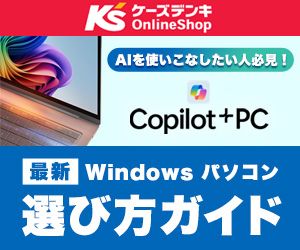ケーズデンキオンラインショップ