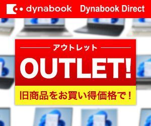 Dynabook Direct(旧東芝ダイレクト）