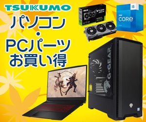 ツクモネットショップ