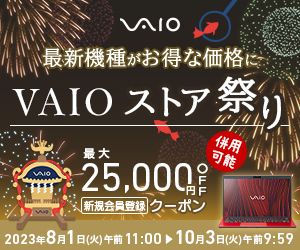 VAIO(バイオ)ストア