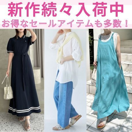 [RUNWAY channel] 新作続々入荷中 お得なセールアイテムも多数！