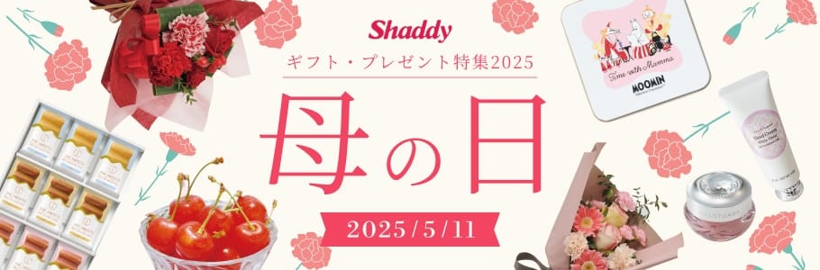 [Shaddy]ギフト・プレゼント特集2025 母の日