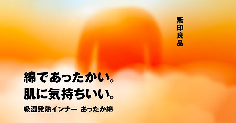 吸湿発熱インナー あったか綿