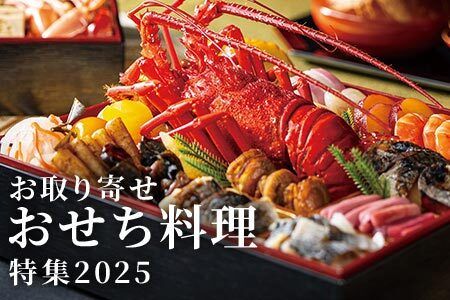 [シャディ ギフトモール] お取り寄せおせち料理特集2025 最大7,000円割引！12/5（木）まで