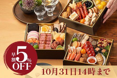 [Oisix]早割5%OFF 10月31日14時まで