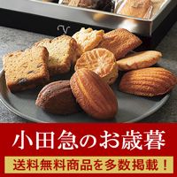 [小田急オンラインストア]小田急のお歳暮[送料無料商品を多数掲載！]