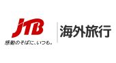 【JTB】海外旅行