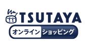 TSUTAYA オンラインショッピング