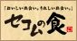 セコムの食