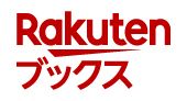 楽天ブックス