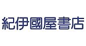 紀伊國屋書店ウェブストア