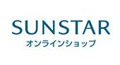 サンスター公式オンラインショップ