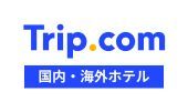 Trip.com （トリップドットコム）　ホテル