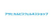 アサヒカルピスウェルネスショップ