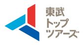 東武トップツアーズ